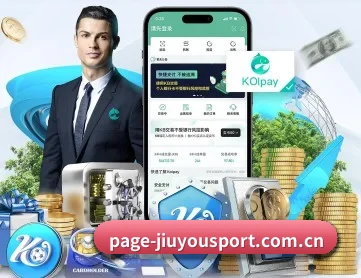 九游 APP 深度功能